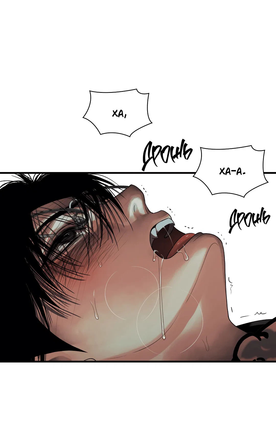 Манга Гниль - Глава 54 Страница 27