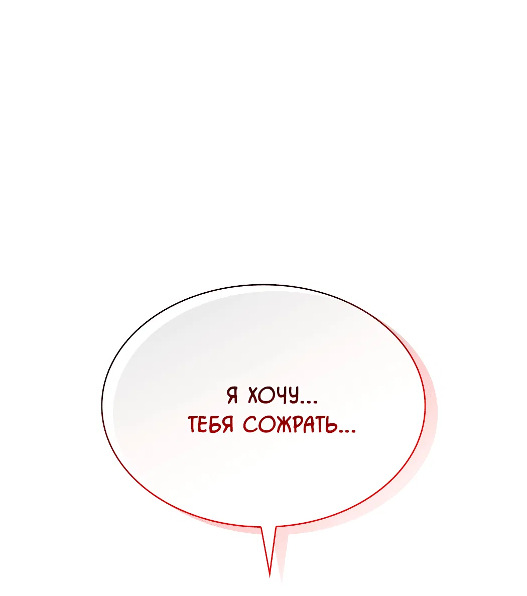 Манга Гниль - Глава 55 Страница 42