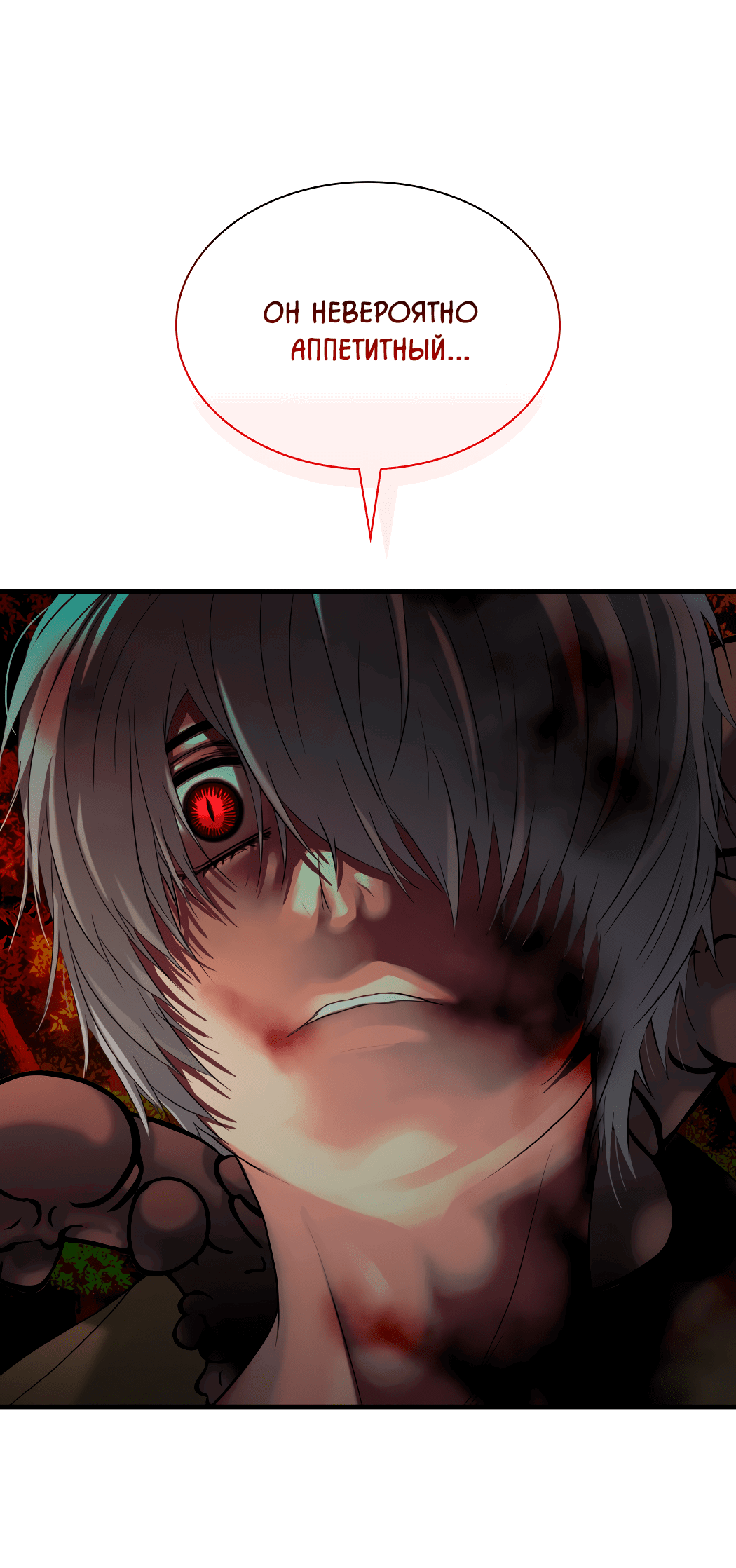 Манга Гниль - Глава 55 Страница 39