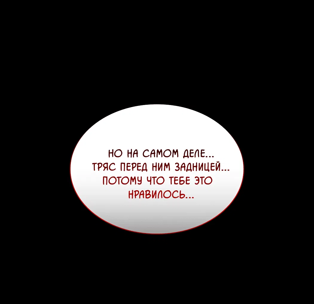 Манга Гниль - Глава 55 Страница 29