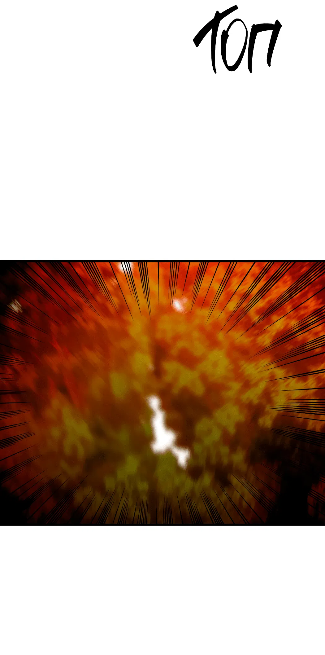 Манга Гниль - Глава 55 Страница 53