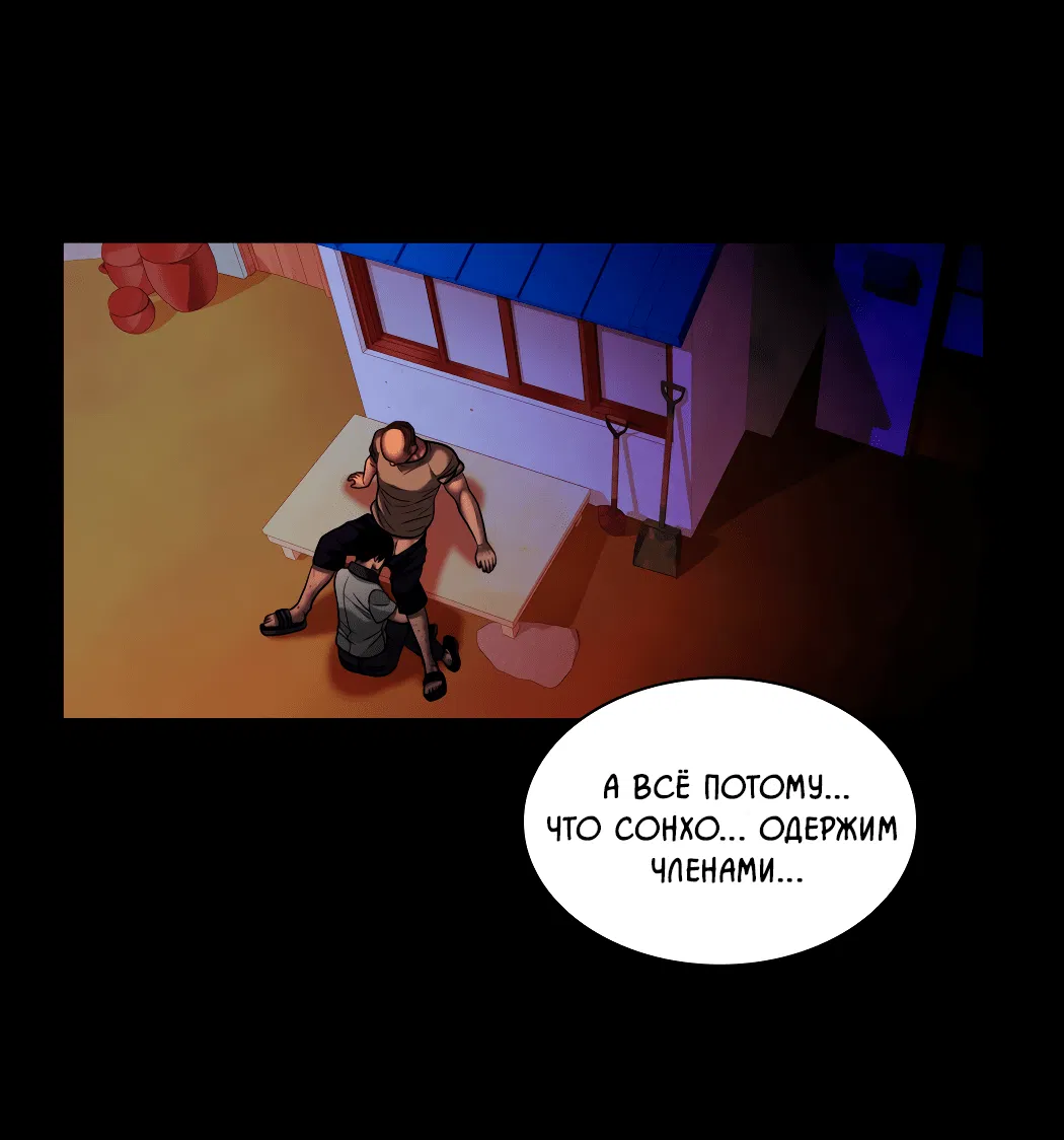 Манга Гниль - Глава 55 Страница 25