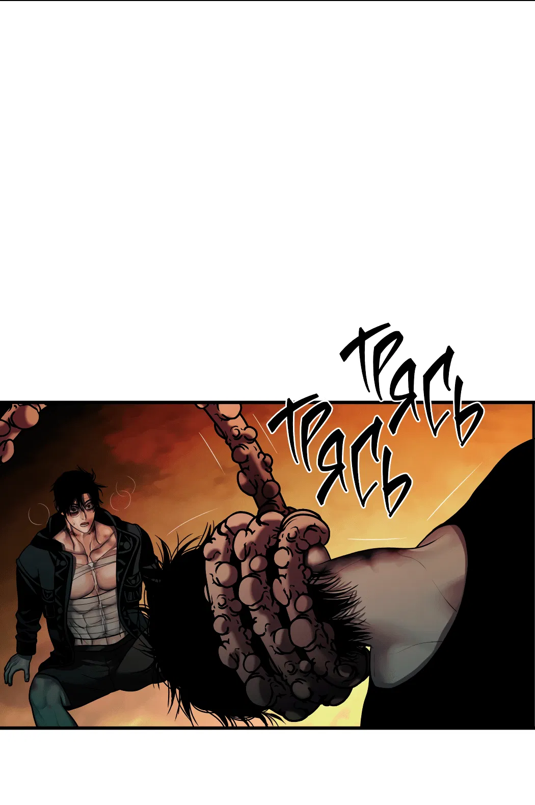 Манга Гниль - Глава 55 Страница 2