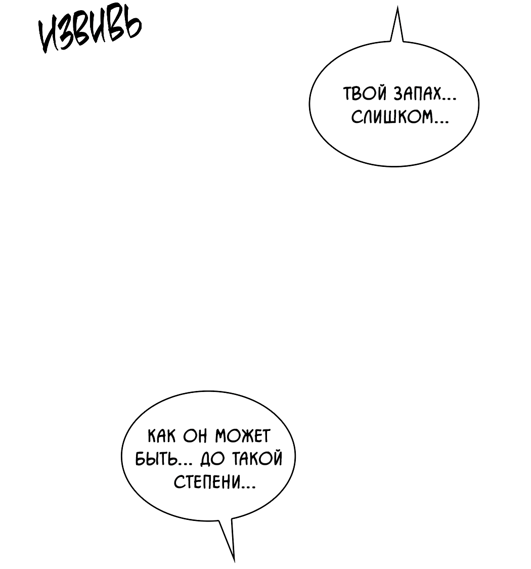 Манга Гниль - Глава 55 Страница 37