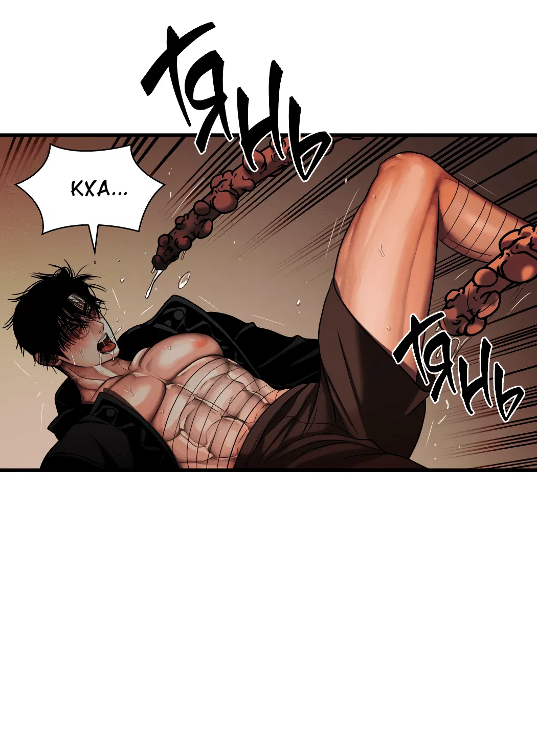 Манга Гниль - Глава 55 Страница 47