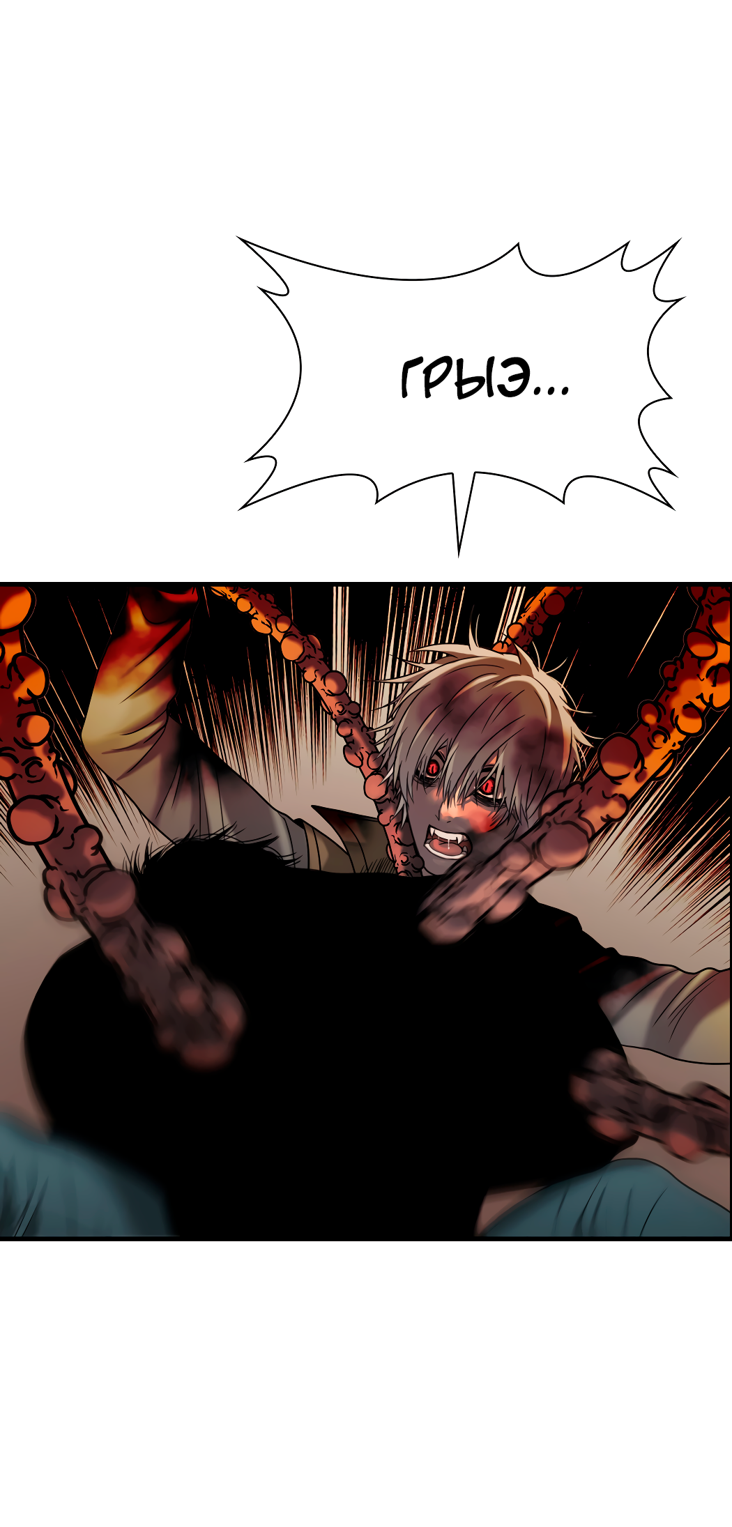 Манга Гниль - Глава 55 Страница 49