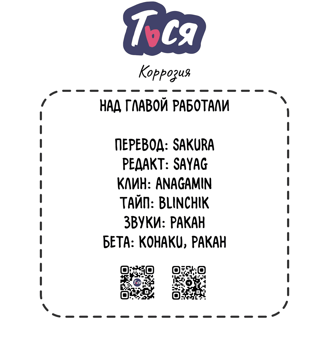 Манга Гниль - Глава 55 Страница 78