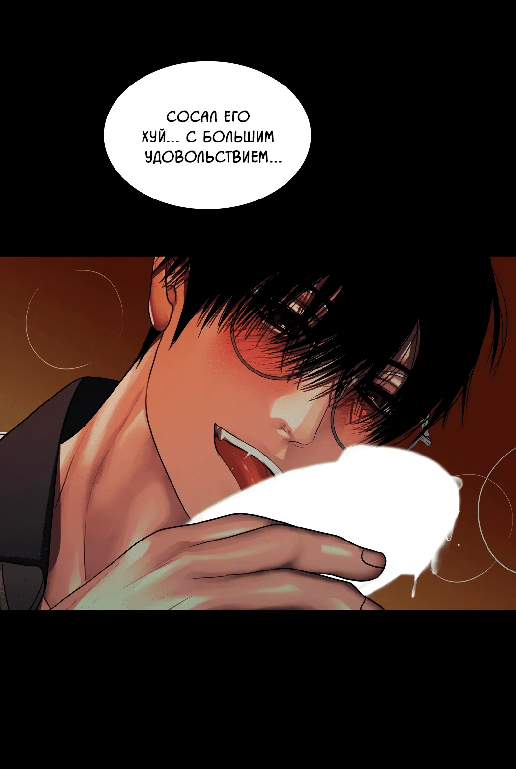 Манга Гниль - Глава 55 Страница 26