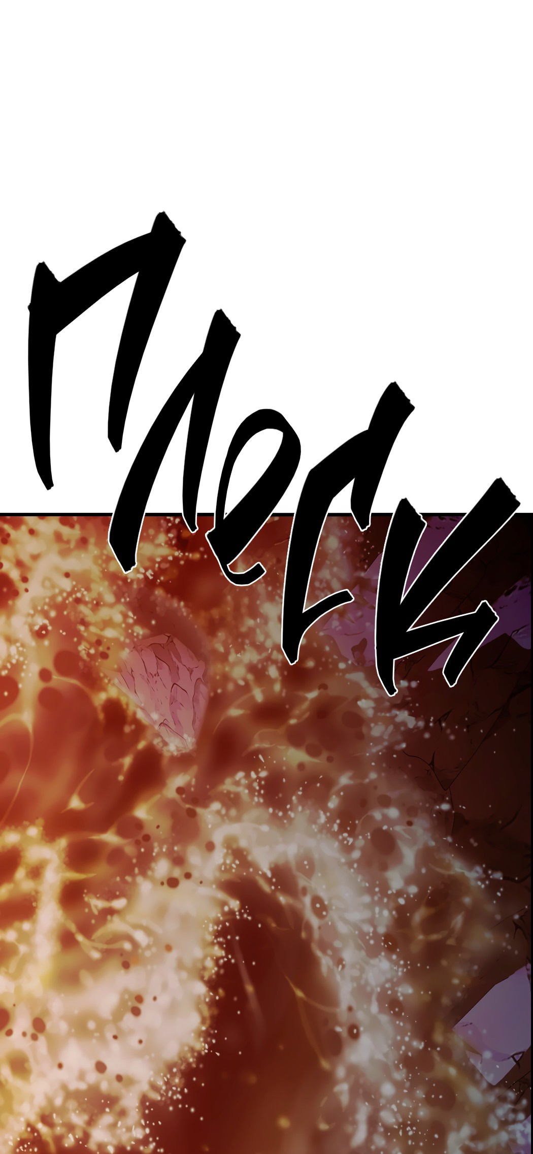 Манга Гниль - Глава 55 Страница 73