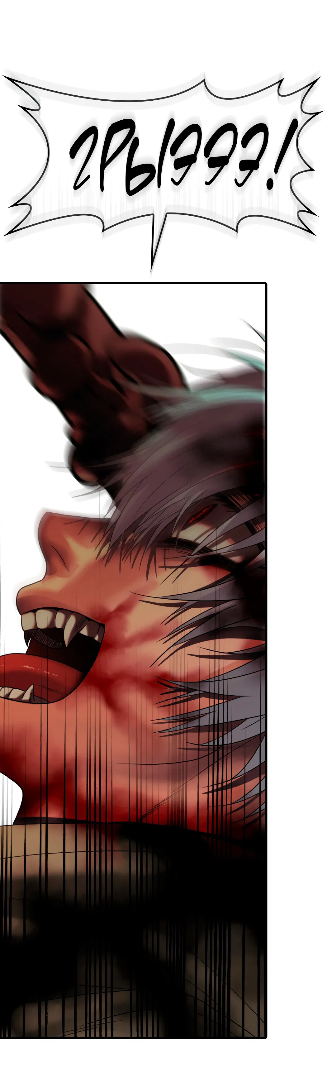 Манга Гниль - Глава 55 Страница 56