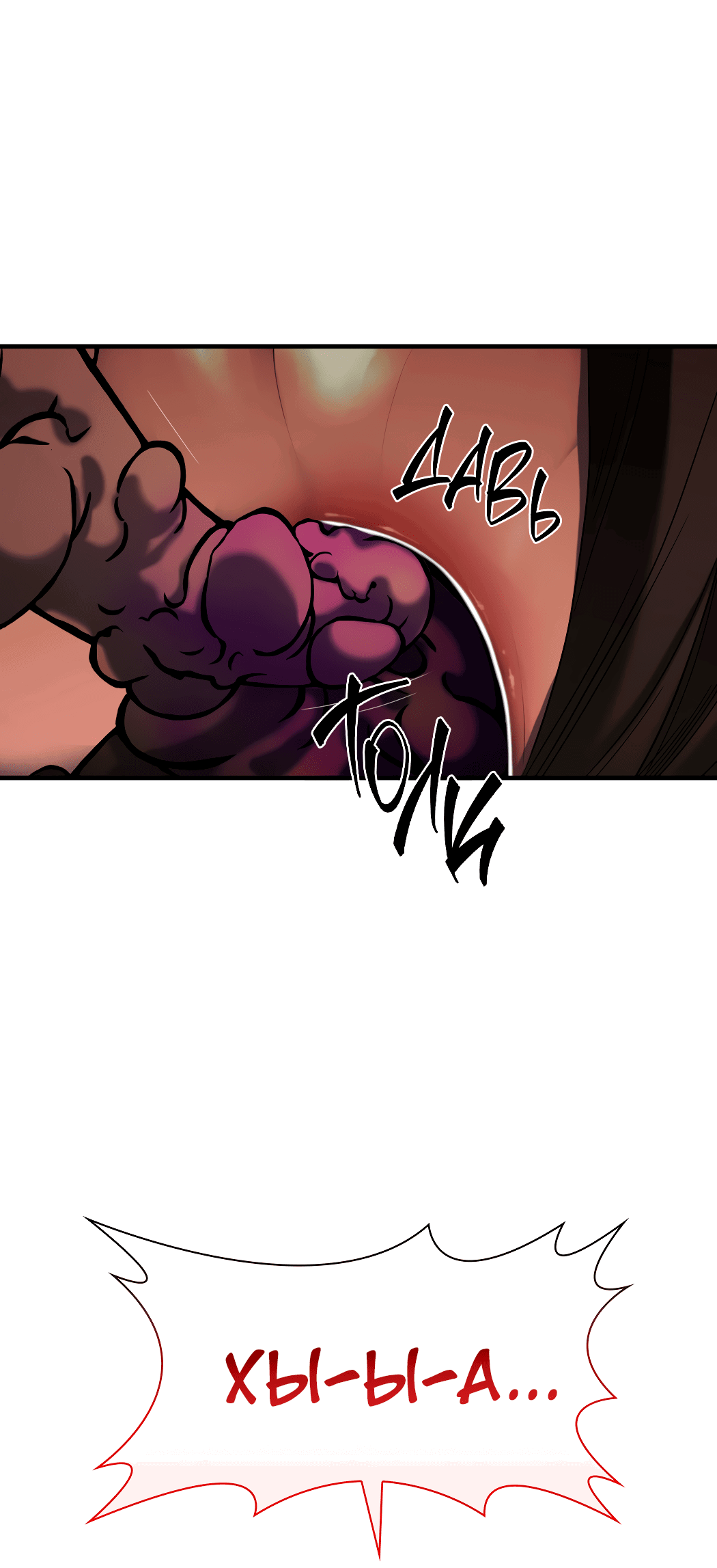 Манга Гниль - Глава 55 Страница 20