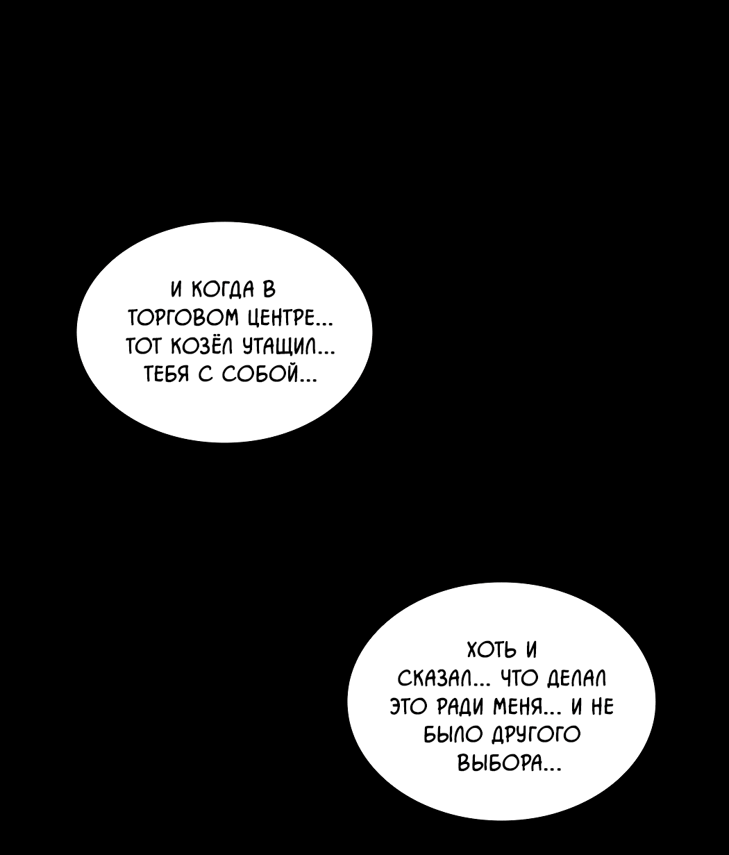 Манга Гниль - Глава 55 Страница 27