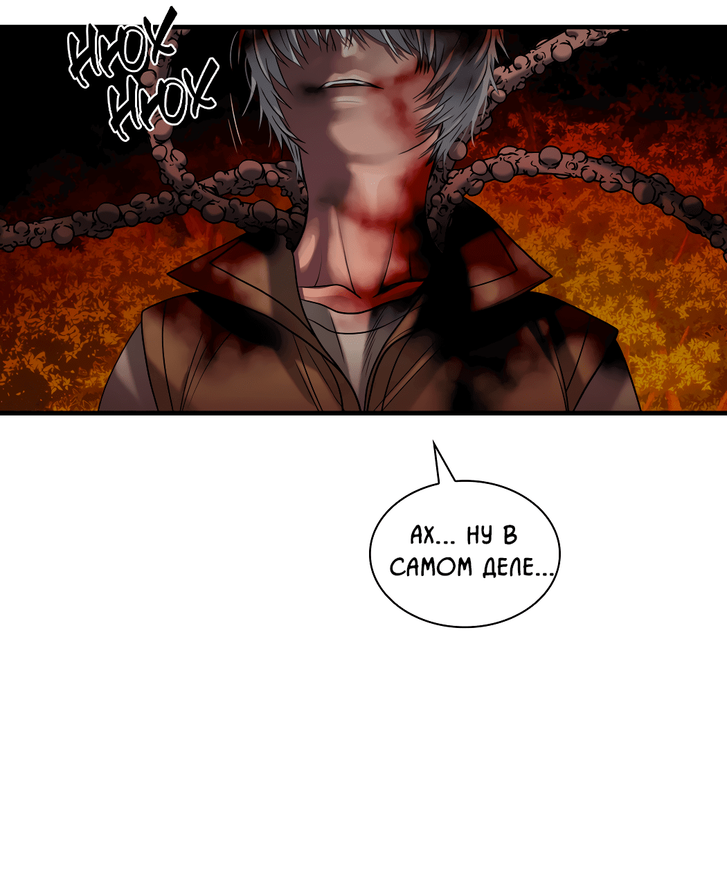 Манга Гниль - Глава 55 Страница 38