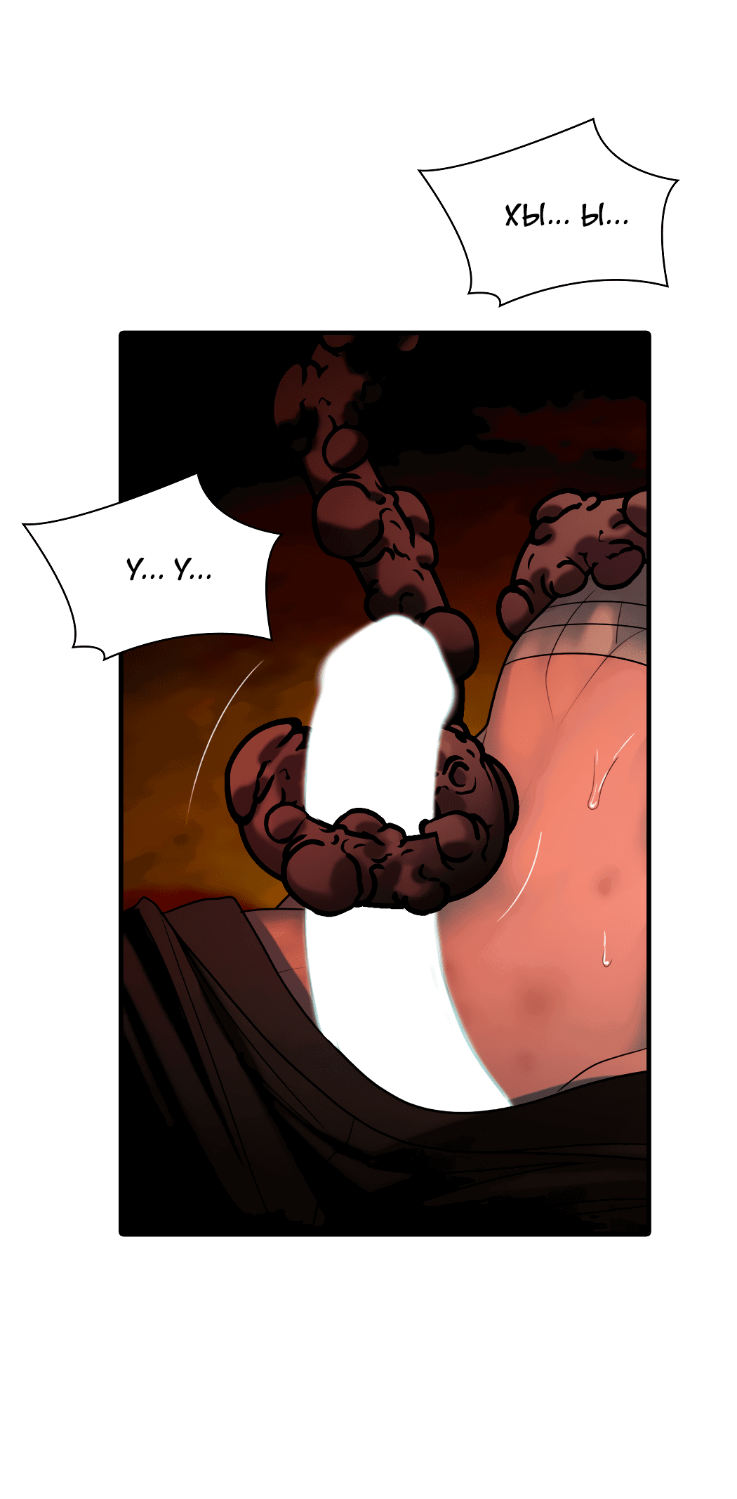 Манга Гниль - Глава 55 Страница 13