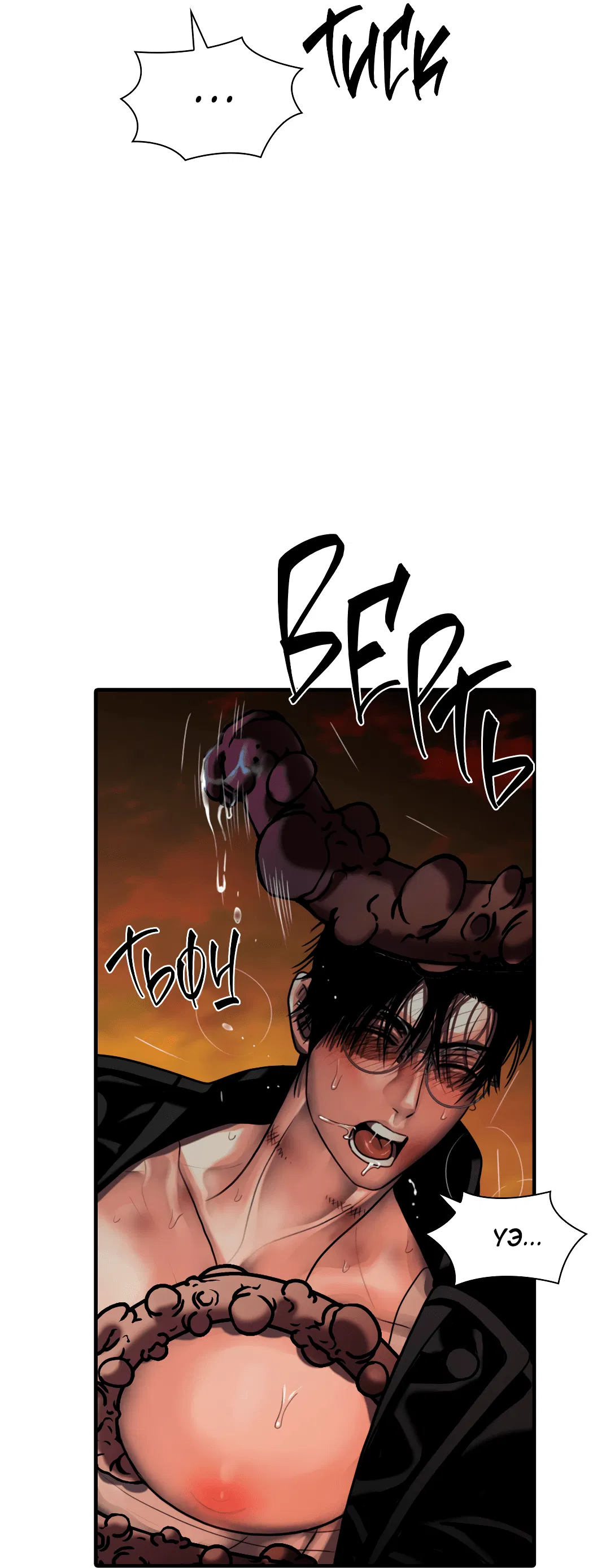 Манга Гниль - Глава 55 Страница 9