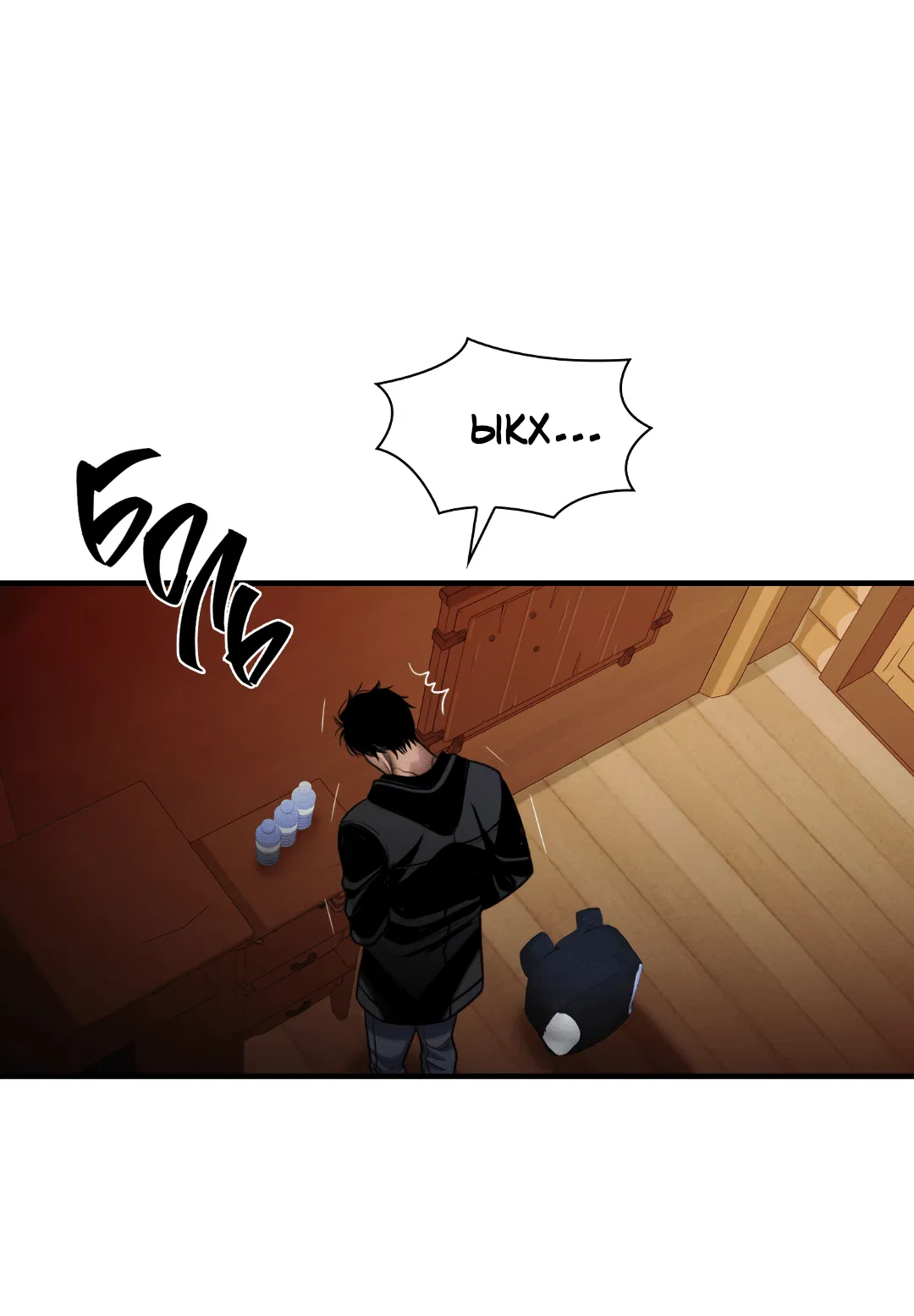 Манга Гниль - Глава 56 Страница 7