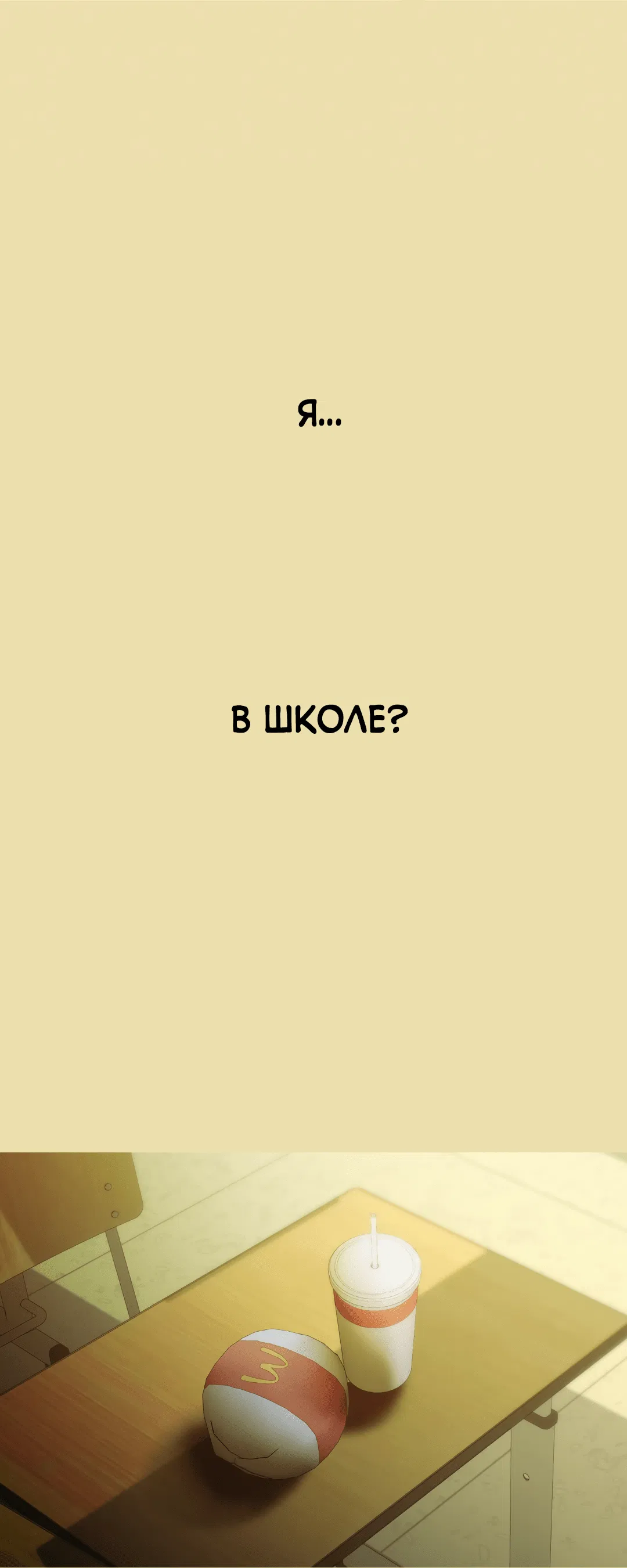 Манга Гниль - Глава 56 Страница 86