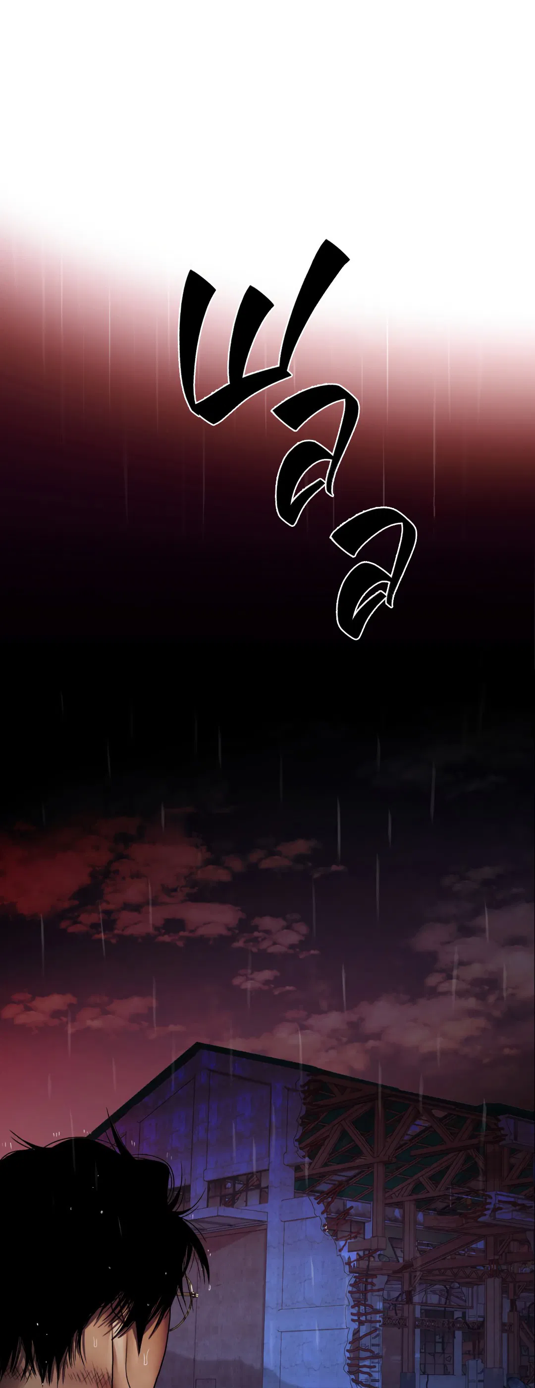 Манга Гниль - Глава 56 Страница 37