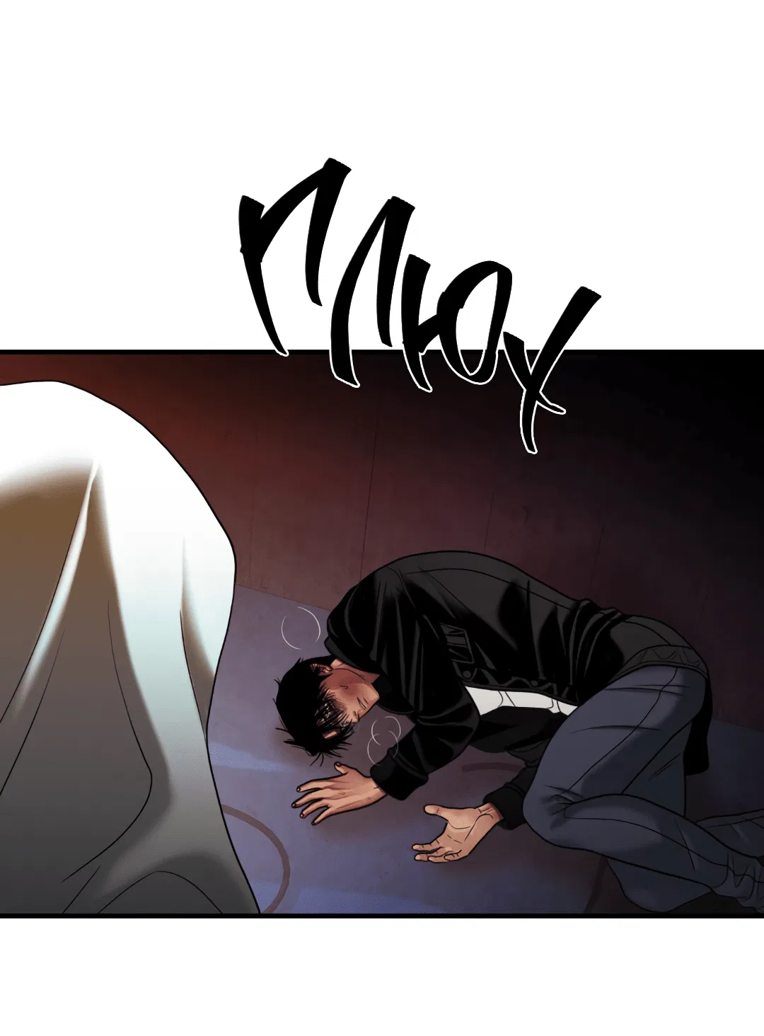 Манга Гниль - Глава 56 Страница 82