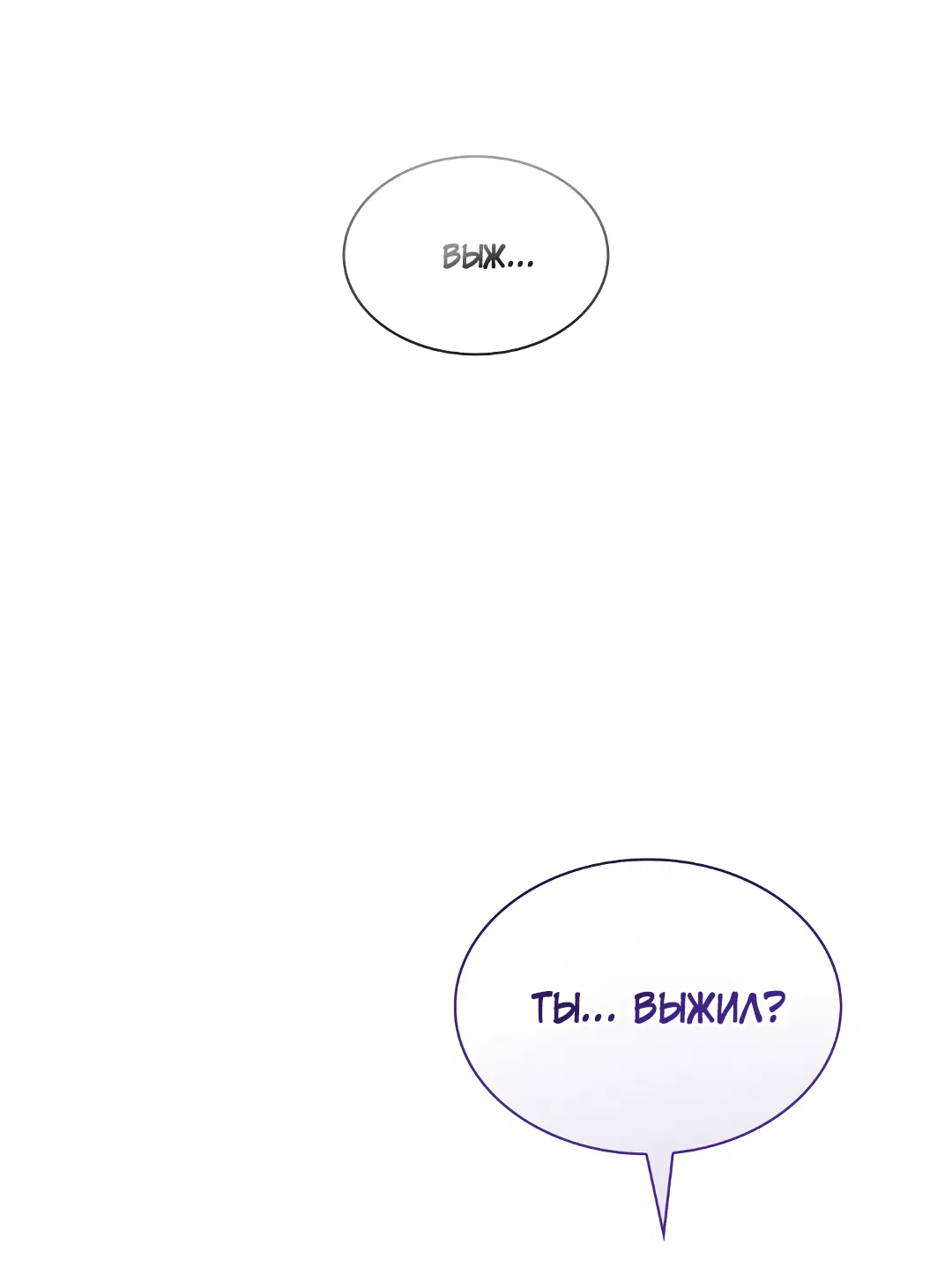 Манга Гниль - Глава 56 Страница 78