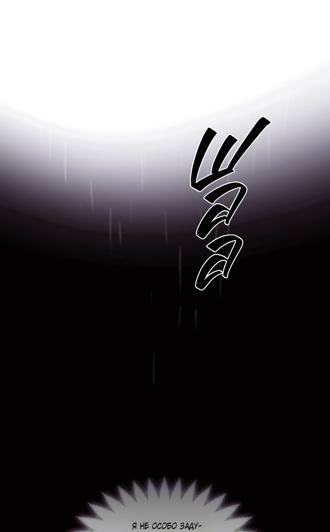 Манга Гниль - Глава 56 Страница 43