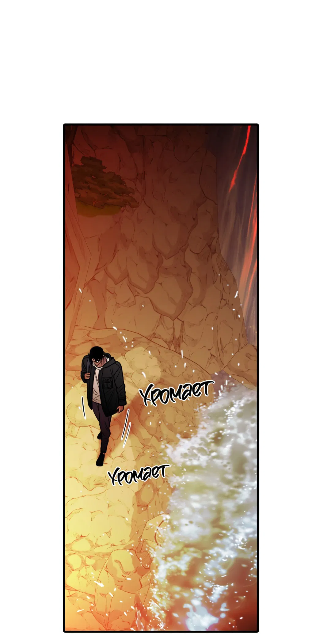 Манга Гниль - Глава 56 Страница 22