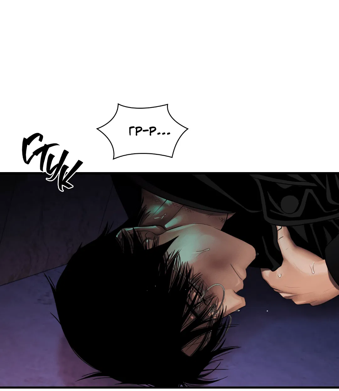 Манга Гниль - Глава 56 Страница 54