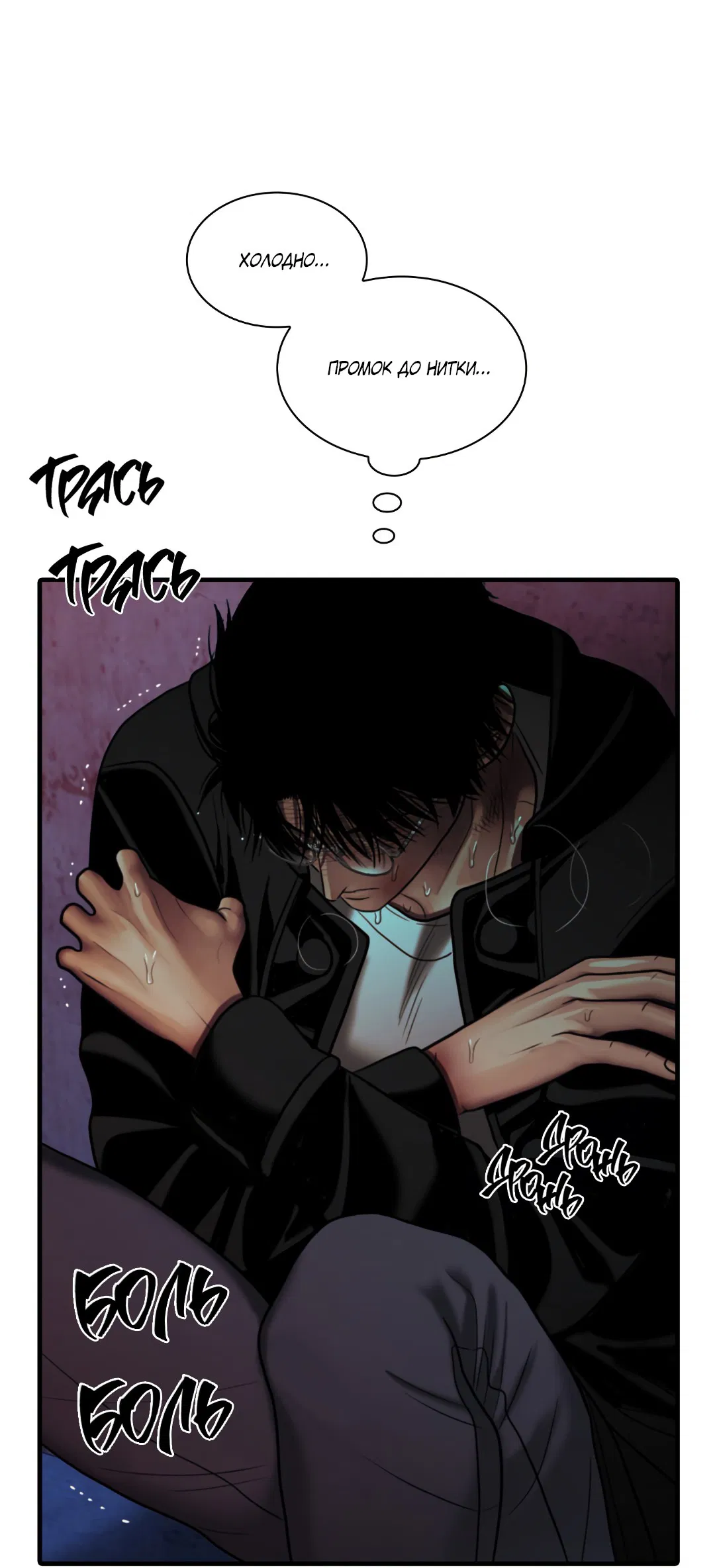 Манга Гниль - Глава 56 Страница 41