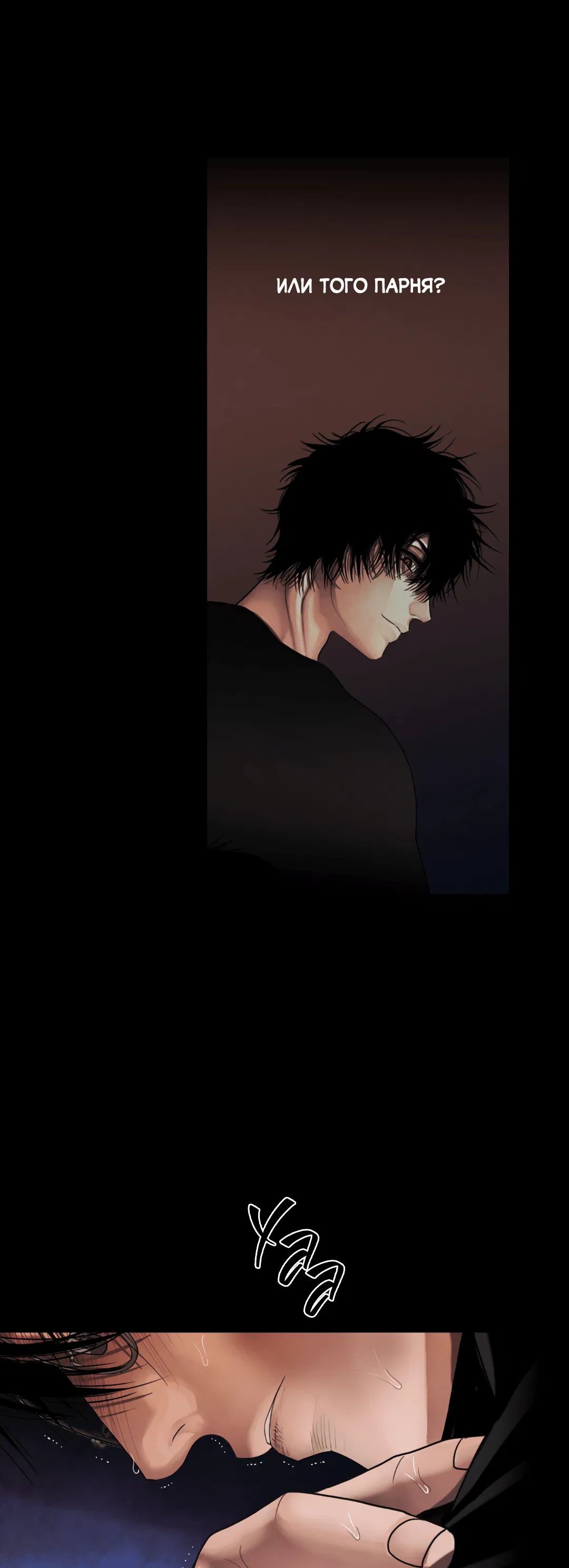 Манга Гниль - Глава 56 Страница 49