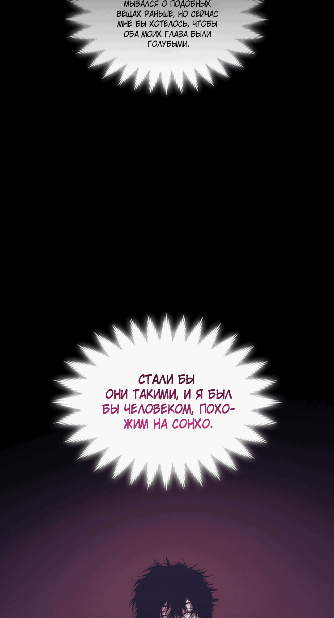 Манга Гниль - Глава 56 Страница 44