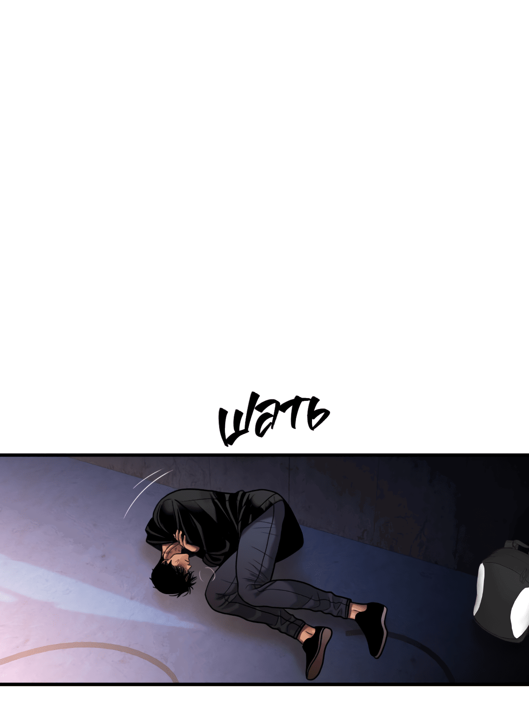 Манга Гниль - Глава 56 Страница 42