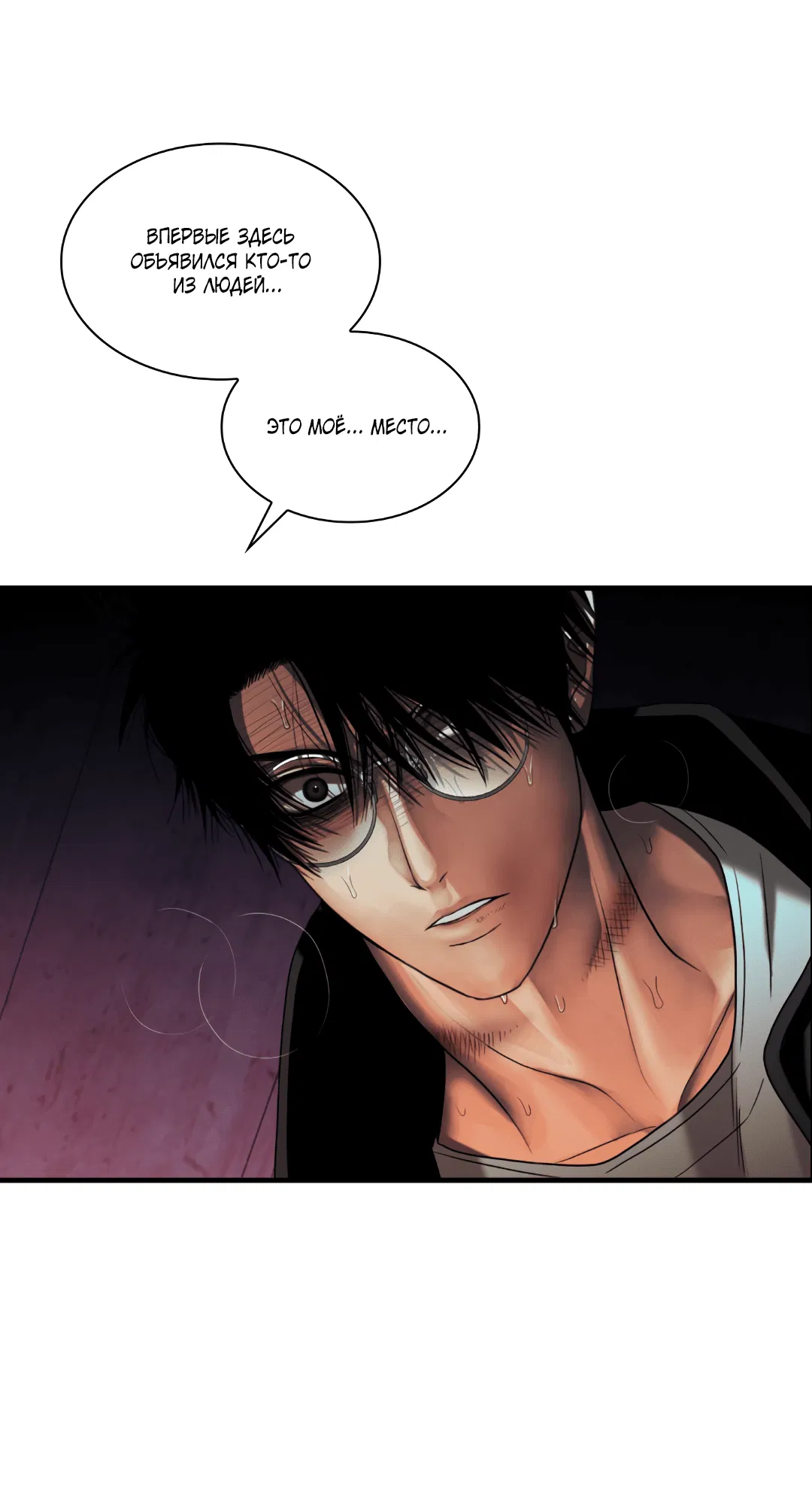 Манга Гниль - Глава 56 Страница 66