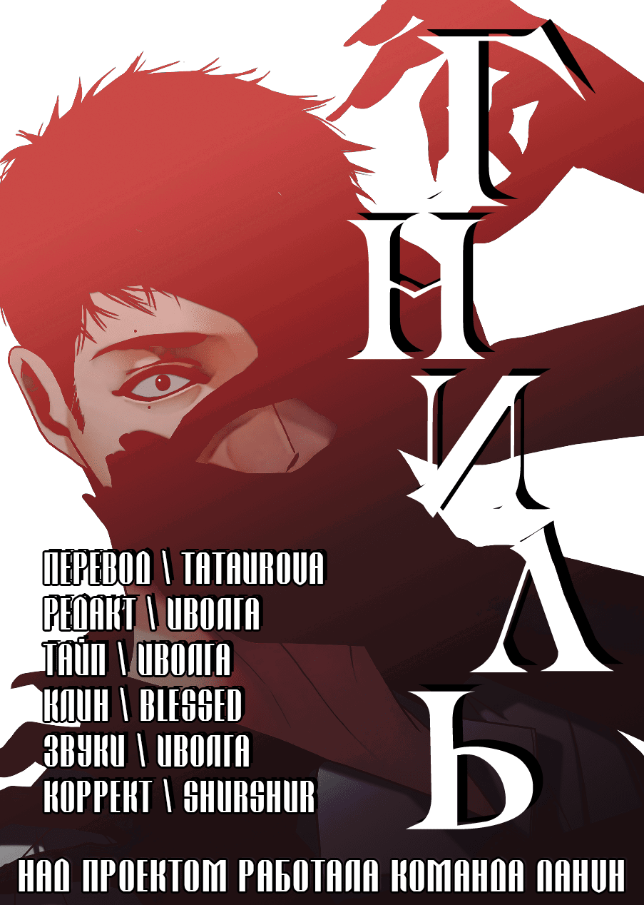 Манга Гниль - Глава 56 Страница 96