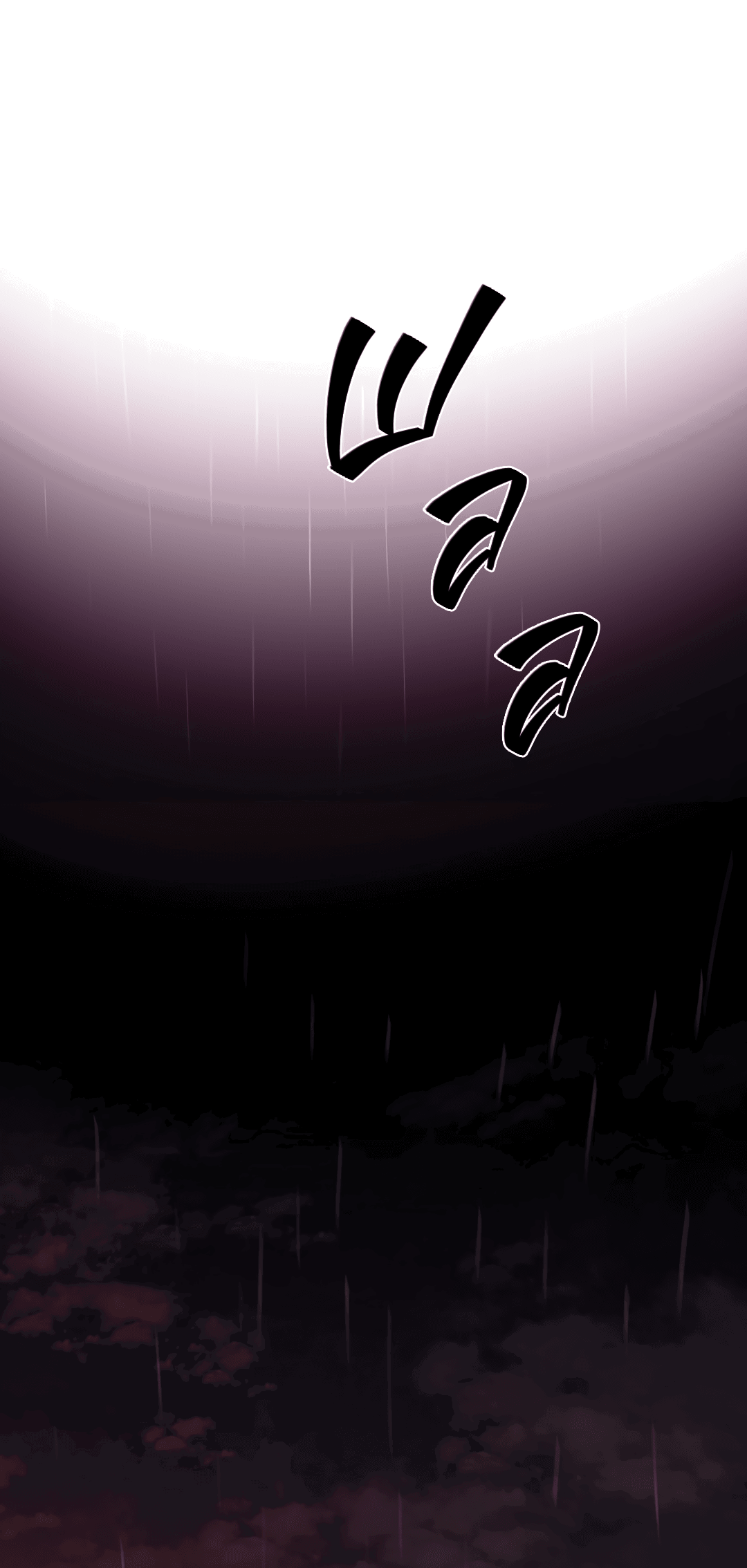 Манга Гниль - Глава 56 Страница 52