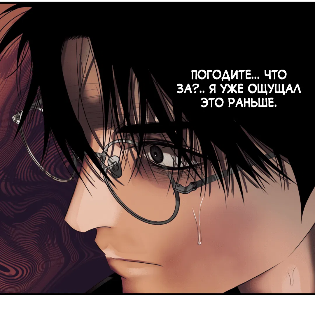 Манга Гниль - Глава 57 Страница 65