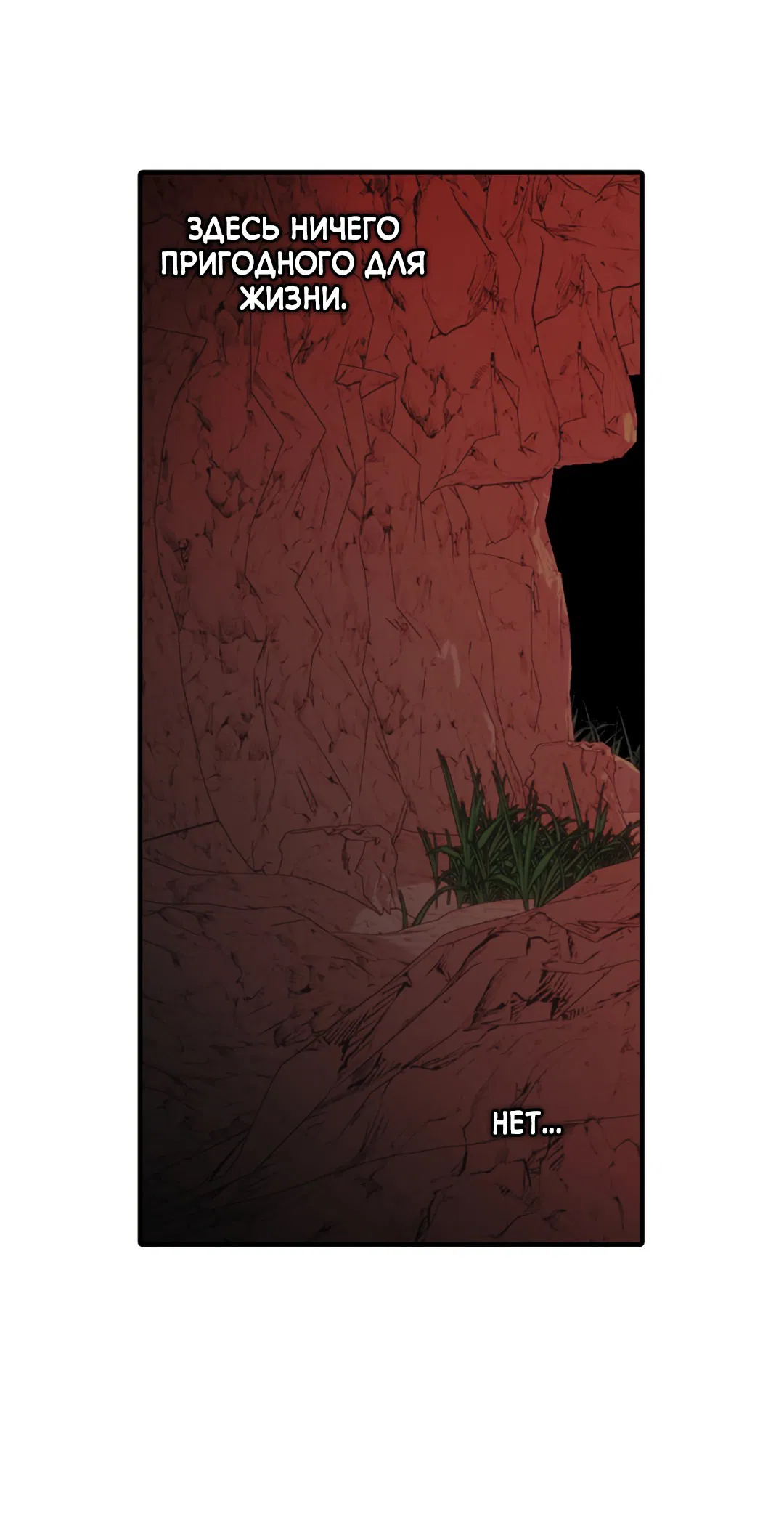 Манга Гниль - Глава 57 Страница 59