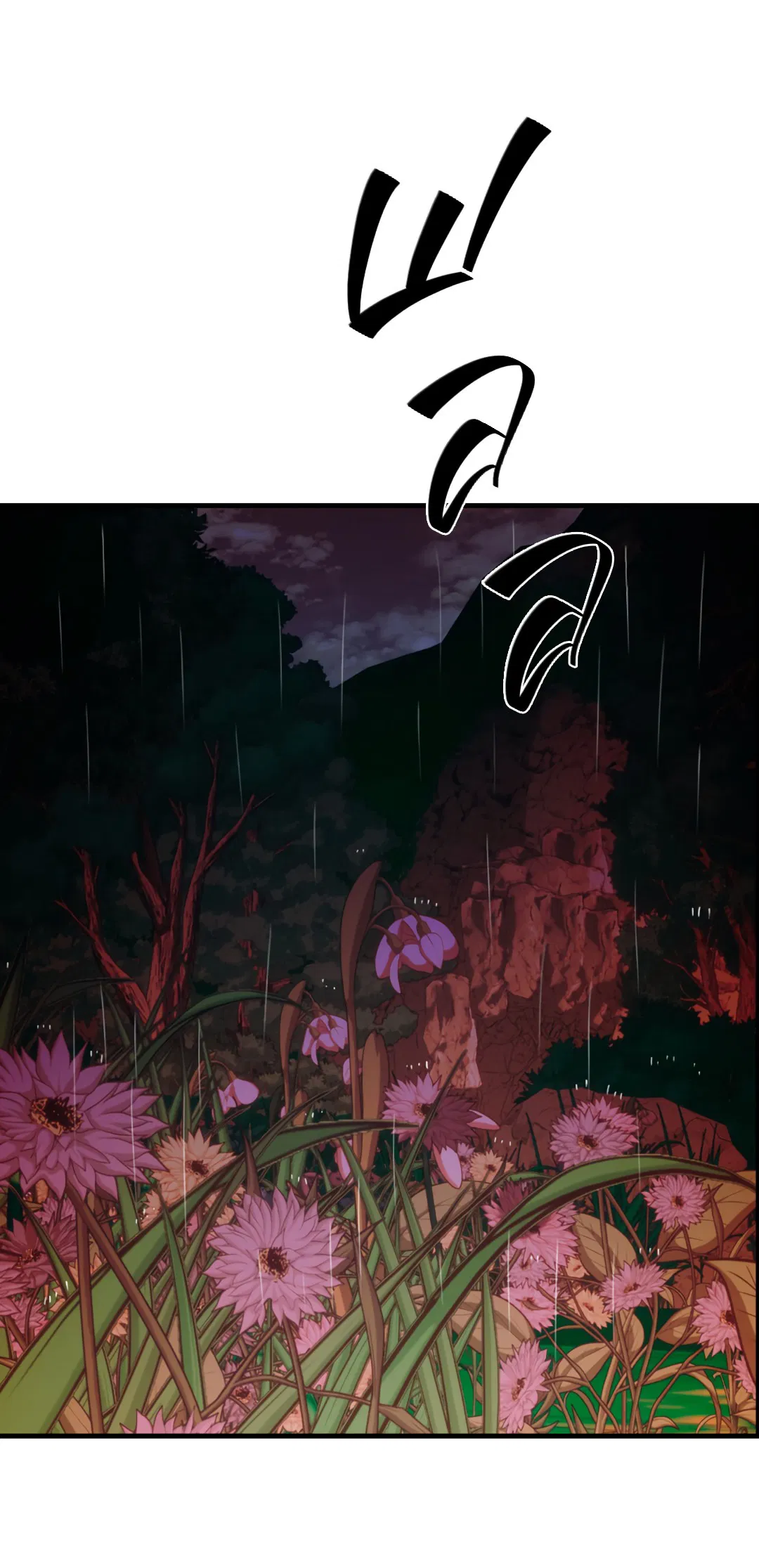 Манга Гниль - Глава 57 Страница 33