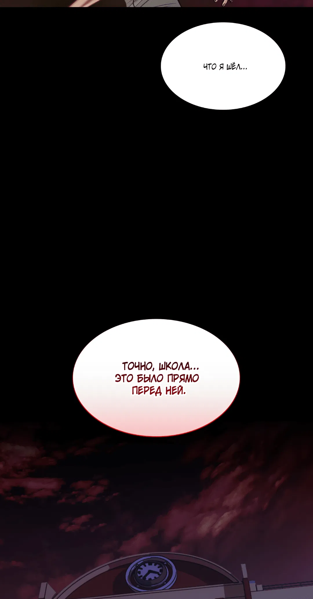 Манга Гниль - Глава 57 Страница 46