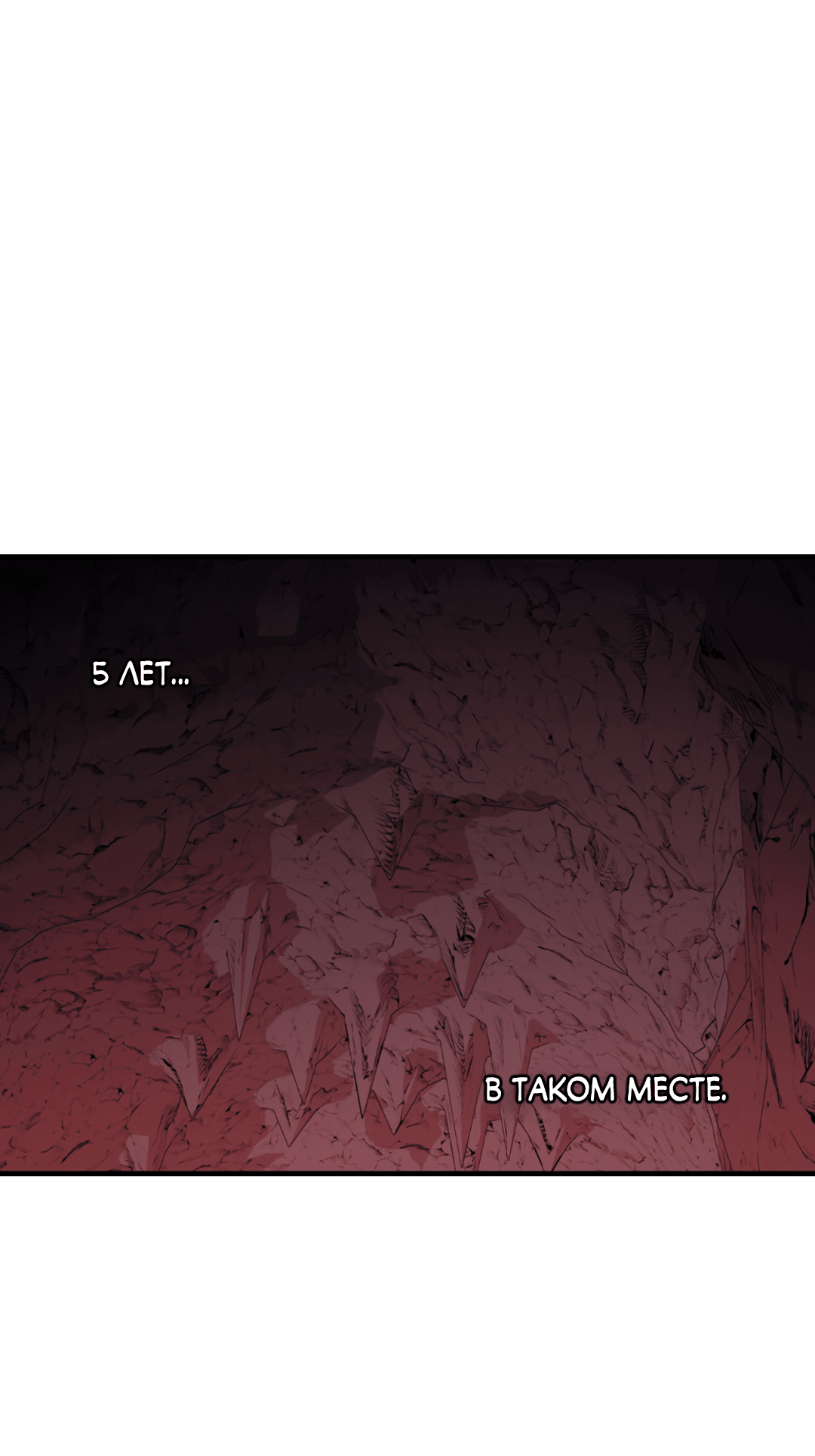 Манга Гниль - Глава 57 Страница 54