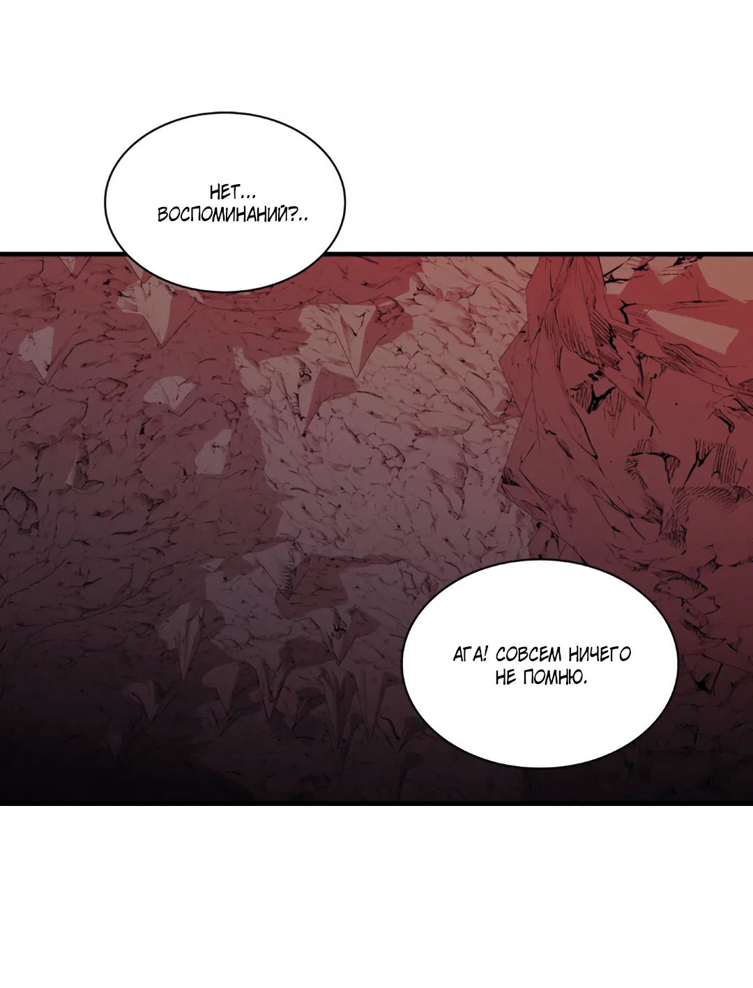 Манга Гниль - Глава 57 Страница 34