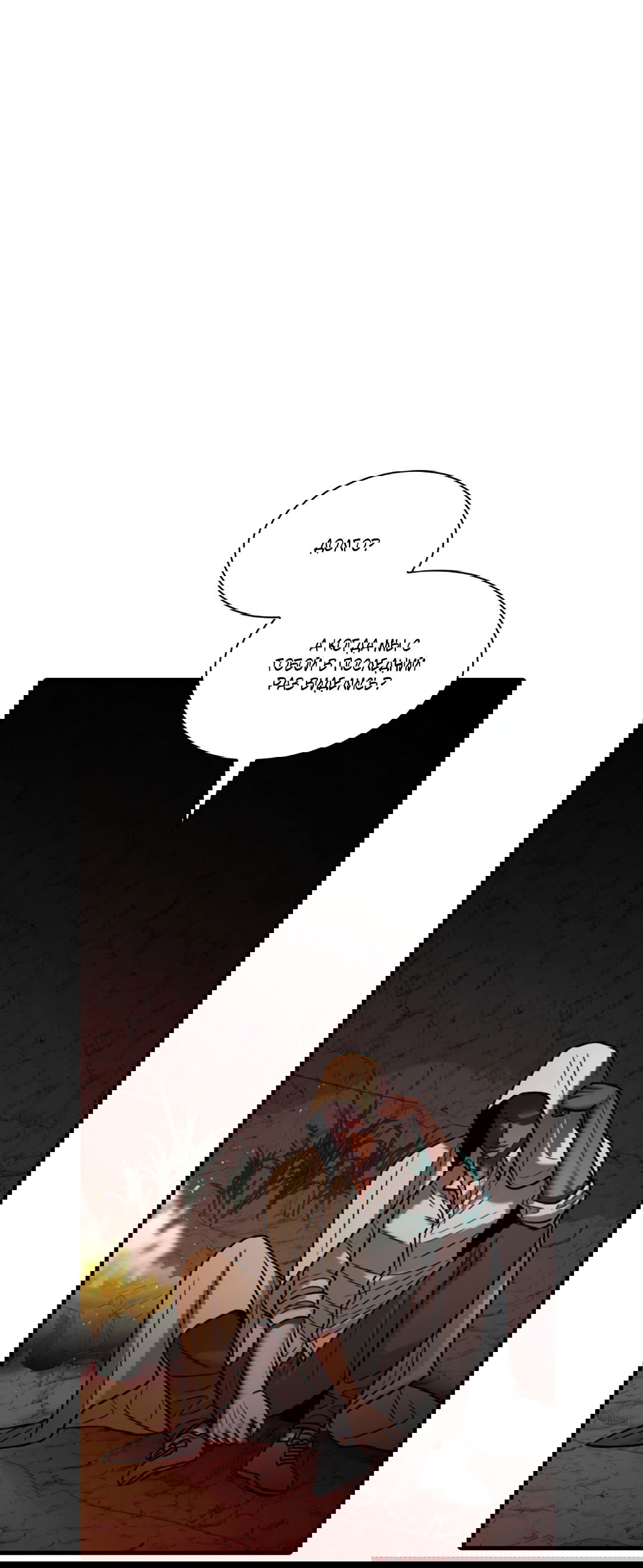 Манга Гниль - Глава 57 Страница 36