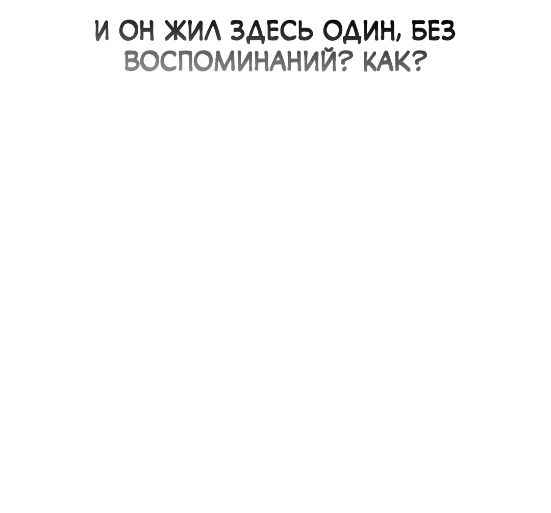 Манга Гниль - Глава 57 Страница 64