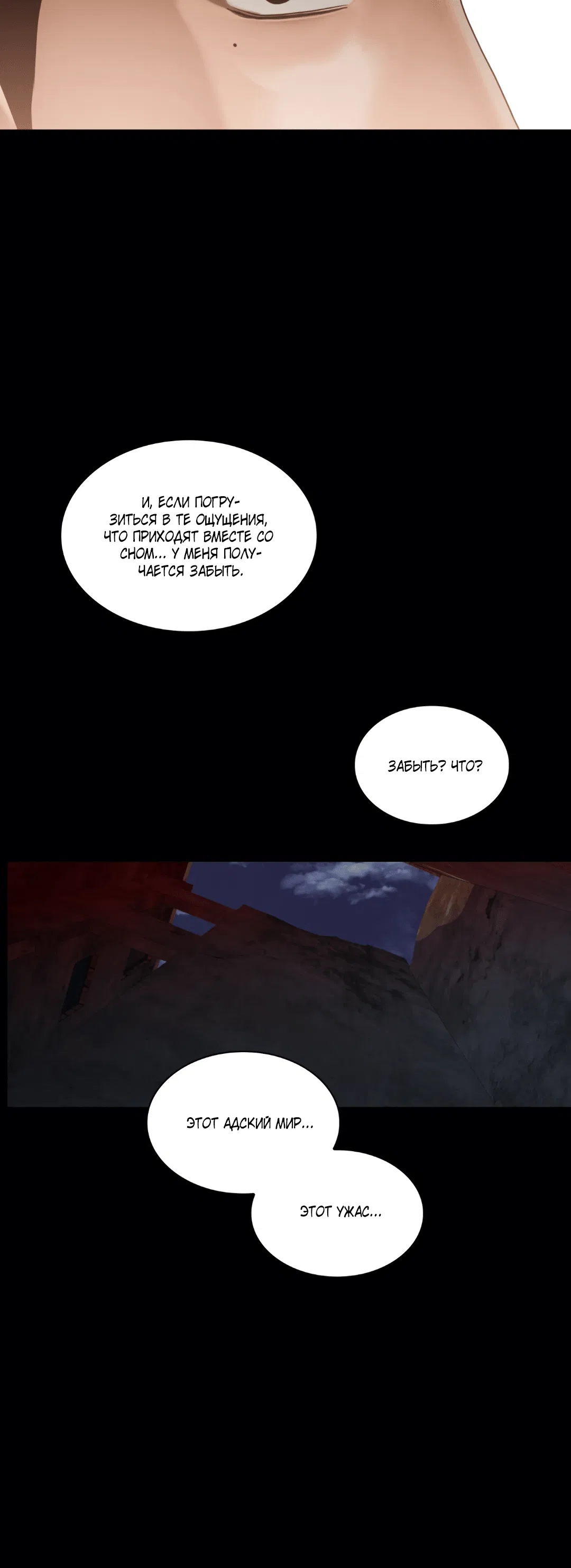 Манга Гниль - Глава 57 Страница 8