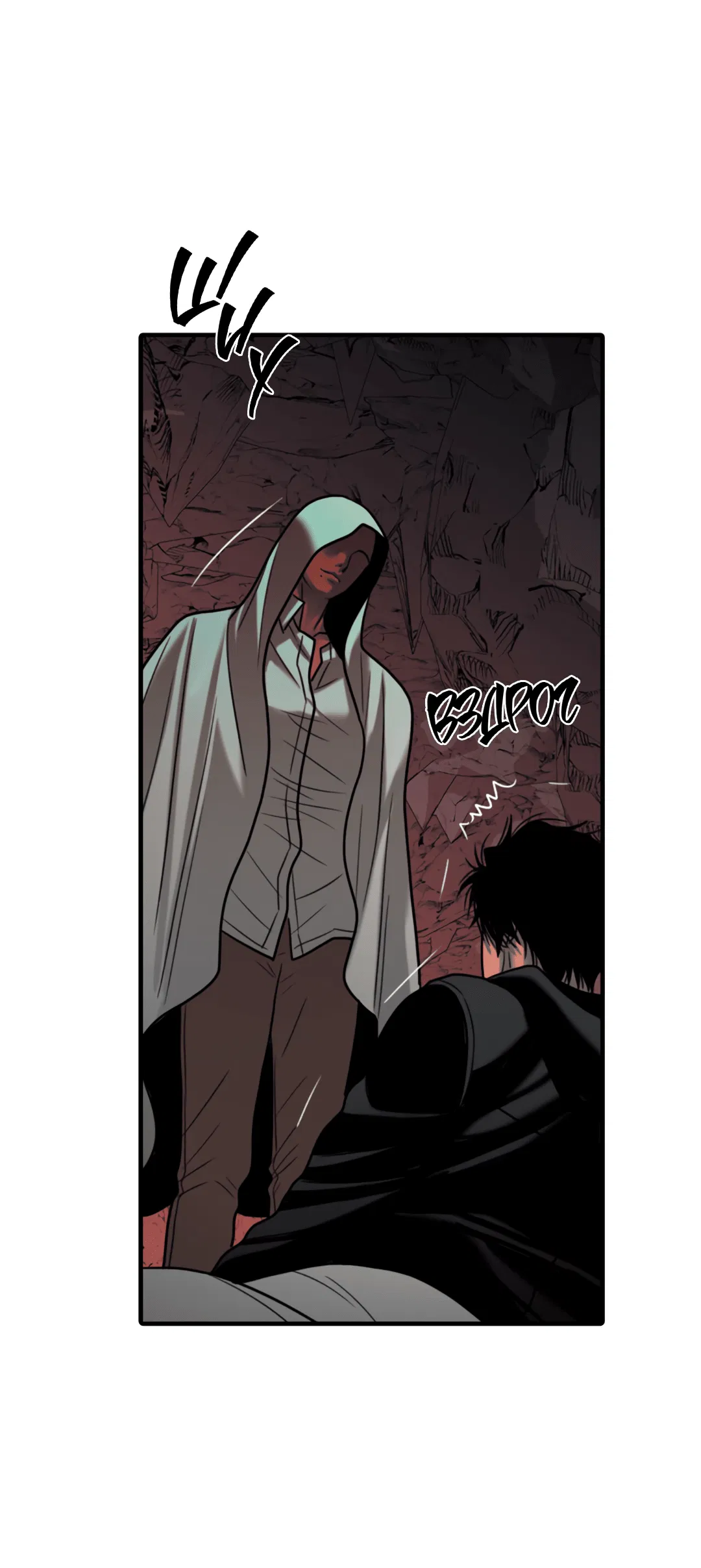 Манга Гниль - Глава 57 Страница 67