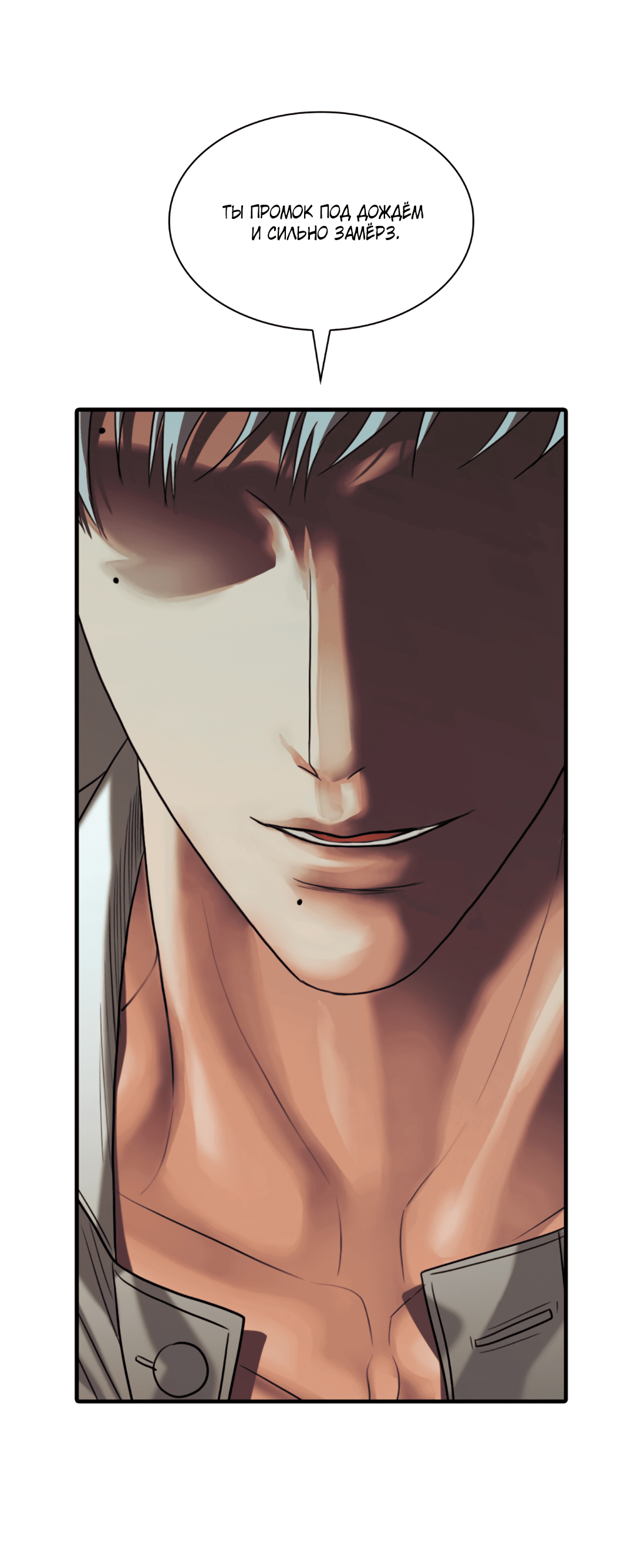 Манга Гниль - Глава 57 Страница 76