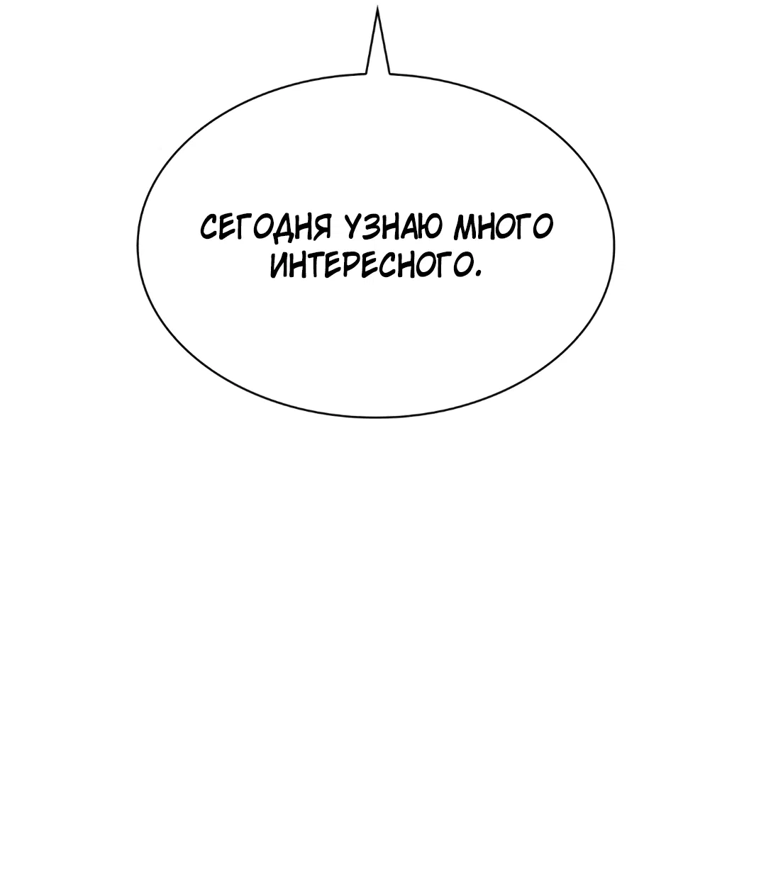 Манга Гниль - Глава 57 Страница 44