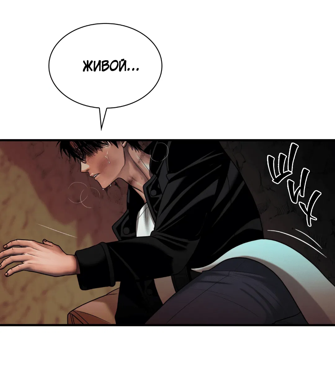 Манга Гниль - Глава 57 Страница 17