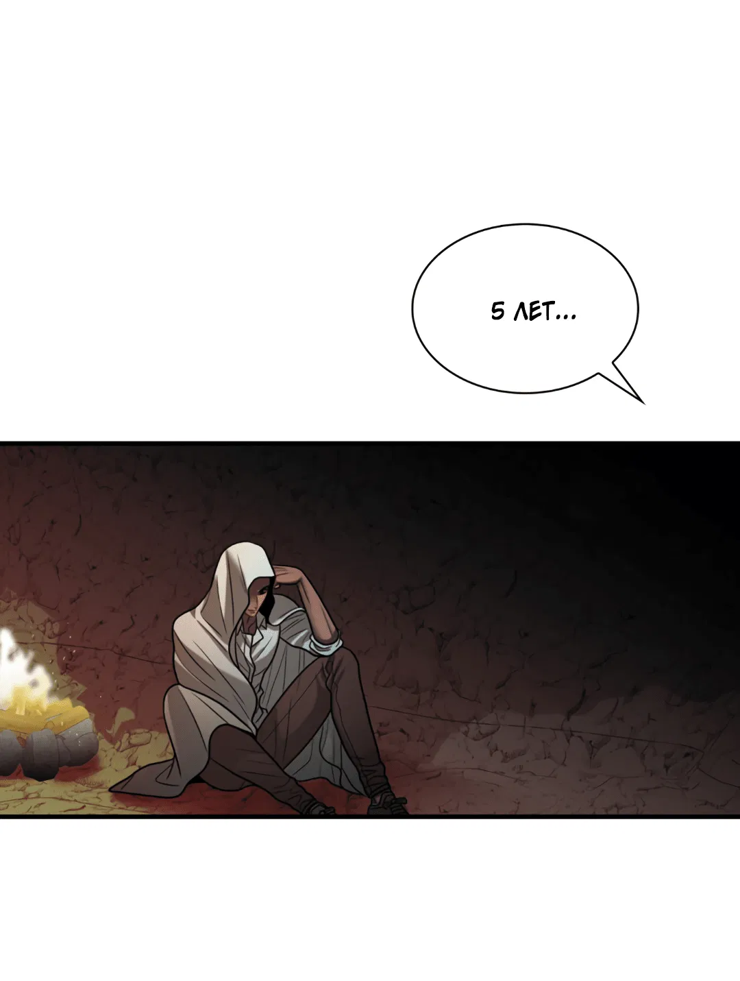 Манга Гниль - Глава 57 Страница 38