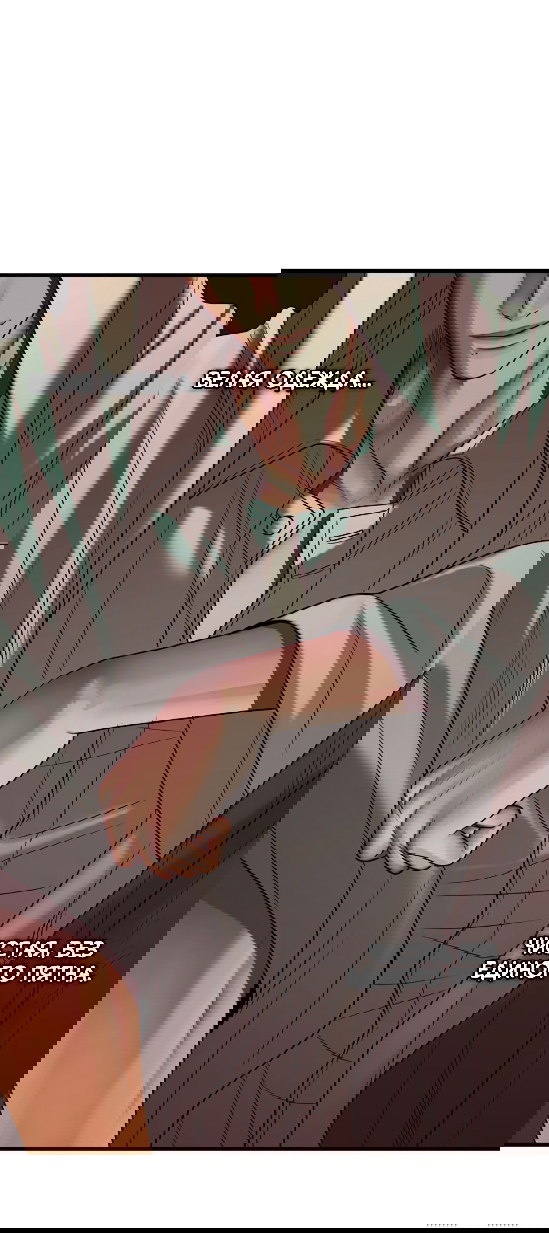 Манга Гниль - Глава 57 Страница 62