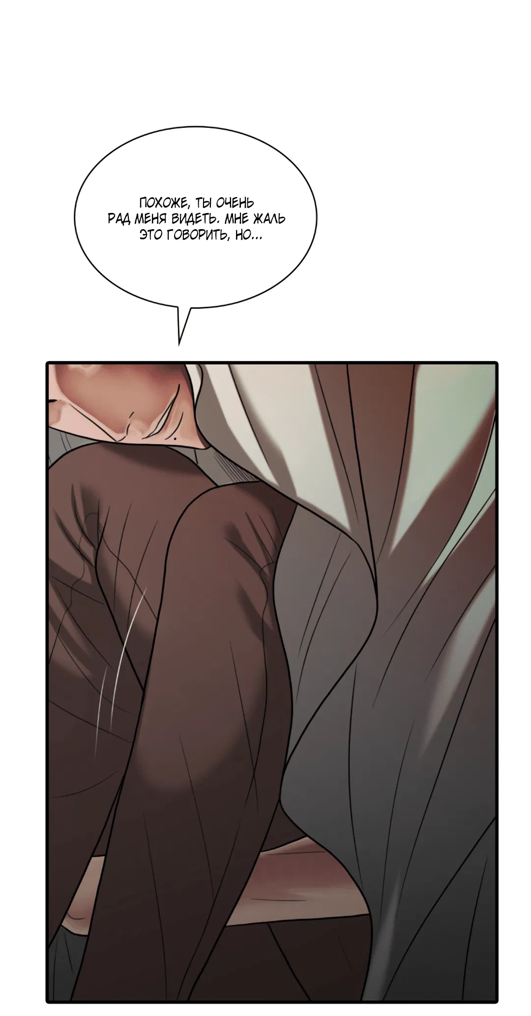 Манга Гниль - Глава 57 Страница 28